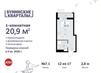 Продается квартира студия, 20.9 м2, Москва, жилой комплекс Бунинские Кварталы, 5.2