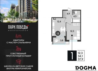 Продам 1-комнатную квартиру, 37.9 м2, Краснодар, Прикубанский округ