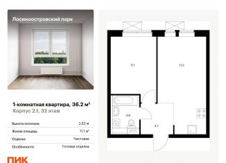 1-комнатная квартира на продажу, 36.2 м2, Москва, жилой комплекс Лосиноостровский Парк, к2.1, ЖК Лосиноостровский Парк