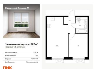 Продам 1-комнатную квартиру, 37.7 м2, Москва, метро Царицыно