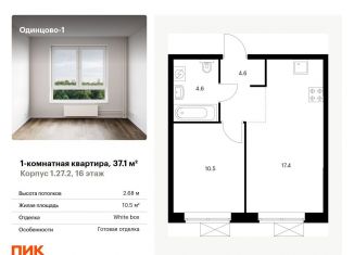 Продажа 1-ком. квартиры, 37.1 м2, Одинцово, жилой комплекс Одинцово-1, 1.26.2