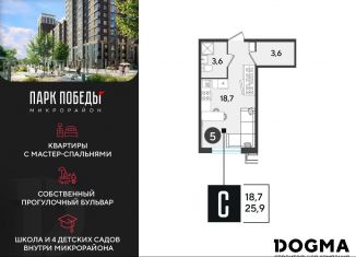 Продажа квартиры студии, 25.9 м2, Краснодар