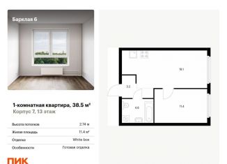 Продажа 1-комнатной квартиры, 38.5 м2, Москва, район Филёвский Парк