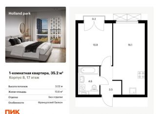 Продажа 1-комнатной квартиры, 35.2 м2, Москва, СЗАО, жилой комплекс Холланд Парк, к8