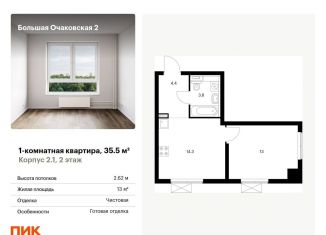 Продается 1-ком. квартира, 35.5 м2, Москва, метро Раменки, жилой комплекс Большая Очаковская 2, 2.2