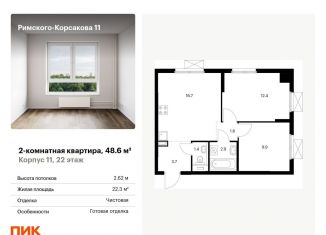 Продается двухкомнатная квартира, 48.6 м2, Москва, ЖК Римского-Корсакова 11