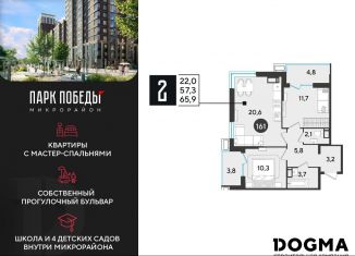 Продажа 2-ком. квартиры, 65.9 м2, Краснодар