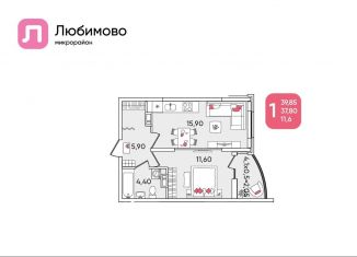 Продажа 1-ком. квартиры, 39.9 м2, Краснодарский край