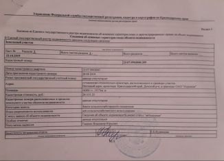 Продается земельный участок, 160 сот., поселок Агроном