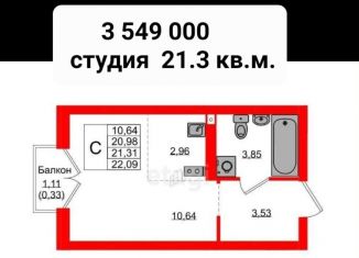 Квартира на продажу студия, 21.3 м2, поселок Малое Исаково
