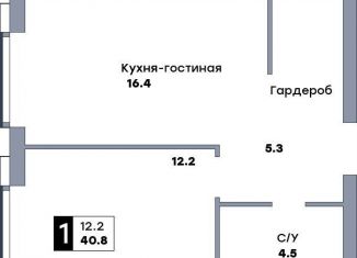 1-ком. квартира на продажу, 40.8 м2, Самара, метро Московская