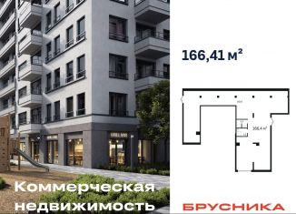 Продажа помещения свободного назначения, 166.41 м2, Новосибирск, метро Речной вокзал, Большевистская улица, 43/1с