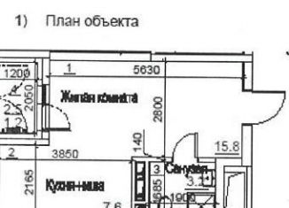 Квартира на продажу студия, 29.1 м2, Новосибирск, Тайгинская улица, 39