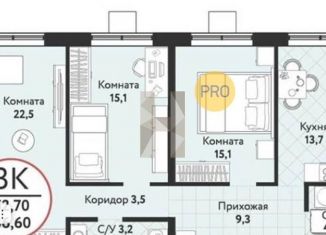 Продажа 3-ком. квартиры, 86.6 м2, Новосибирск, метро Маршала Покрышкина