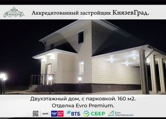 Продается дом, 160 м2, Красноярск, Центральный район, площадь Революции