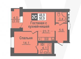 2-ком. квартира на продажу, 50.9 м2, рабочий посёлок Кольцово