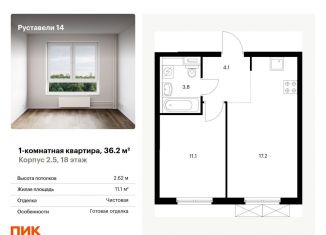 Продается 1-комнатная квартира, 36.2 м2, Москва, жилой комплекс Руставели 14, 16к1, метро Фонвизинская