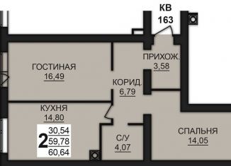3-ком. квартира на продажу, 60.6 м2, Богданихское сельское поселение