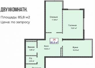 Продажа трехкомнатной квартиры, 108 м2, Махачкала, Ленинский район, Бабаюртовская улица, 3