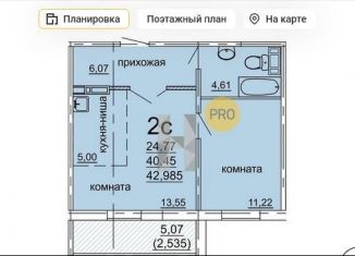 Продаю 1-комнатную квартиру, 43 м2, Челябинск, Ленинский район, Новороссийская улица, 17А