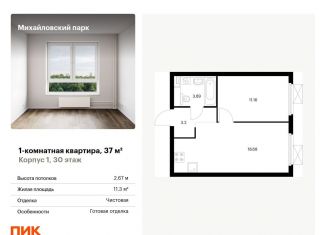 Продаю однокомнатную квартиру, 37 м2, Москва, улица Михайлова, 30Ак2, Рязанский район