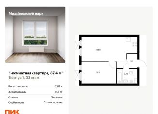 1-комнатная квартира на продажу, 37.4 м2, Москва, метро Рязанский проспект, жилой комплекс Михайловский Парк, 1