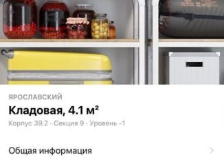 Продам гараж, 10 м2, Мытищи, Юбилейная улица, 4