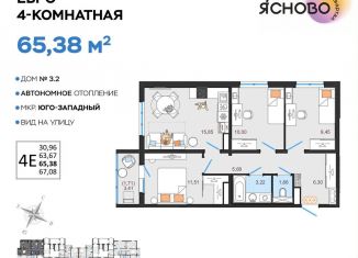 Продам четырехкомнатную квартиру, 65.4 м2, Ульяновск, квартал Ясново, 3