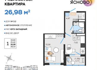 Продаю однокомнатную квартиру, 27 м2, Ульяновск, Засвияжский район, квартал Ясново, 3