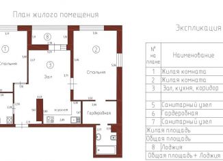 2-комнатная квартира на продажу, 65.9 м2, Санкт-Петербург, ЖК Белый Остров, Белоостровская улица, 7