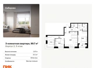 Продам трехкомнатную квартиру, 89.7 м2, Казань