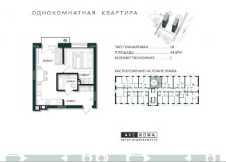 Продаю 1-комнатную квартиру, 35 м2, Астрахань, Трусовский район