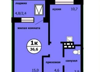 Продажа 1-комнатной квартиры, 36.4 м2, Красноярск