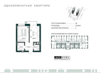 Продажа однокомнатной квартиры, 31.9 м2, Астрахань, Трусовский район