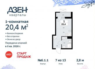 Квартира на продажу студия, 20.4 м2, поселение Сосенское, жилой комплекс Дзен-кварталы, 6.1.2