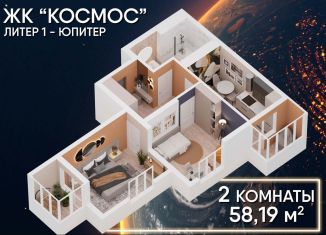 Продается 2-ком. квартира, 58.2 м2, Республика Башкортостан, Акмолинская улица