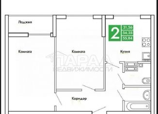 Двухкомнатная квартира на продажу, 54 м2, посёлок городского типа Молодёжное, Парковая улица, 3