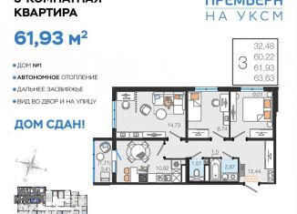 Продам трехкомнатную квартиру, 61.9 м2, Ульяновская область, улица Посёлок УКСМ