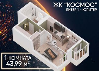 Продается однокомнатная квартира, 44 м2, Уфа, Акмолинская улица
