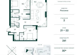 Продам двухкомнатную квартиру, 98.1 м2, Москва, район Покровское-Стрешнево