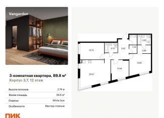 Продается 3-ком. квартира, 89.8 м2, Москва, ЗАО