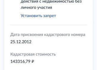 Продам земельный участок, 15 сот., поселок Менделеево