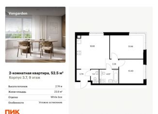 Продается 2-ком. квартира, 52.5 м2, Москва, район Очаково-Матвеевское