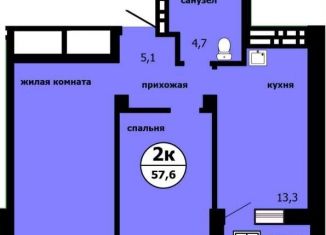Продаю двухкомнатную квартиру, 57.6 м2, Красноярский край