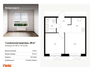 Продаю 1-комнатную квартиру, 39 м2, Московская область, Южная улица, 11