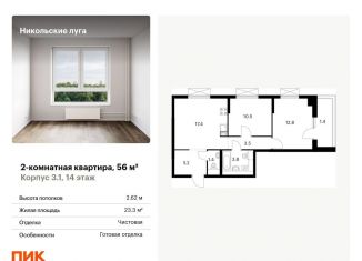 Продам двухкомнатную квартиру, 56 м2, Москва, проезд Воскресенские Ворота, Тверской район