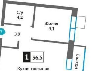 1-комнатная квартира на продажу, 36.5 м2, Московская область, Родниковая улица