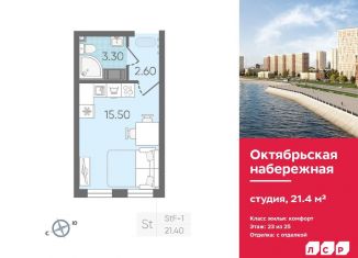 Продается квартира студия, 21.4 м2, Санкт-Петербург, Дворцовая площадь, Центральный район