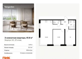 Продаю 2-комнатную квартиру, 61.8 м2, Москва