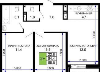 Продажа 2-комнатной квартиры, 55.6 м2, Краснодар, Прикубанский округ